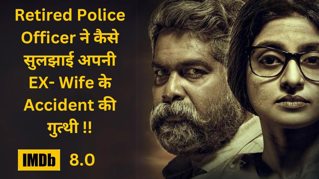 Highly Rated Suspense/Thriller Movie !! movies explained in hindi
