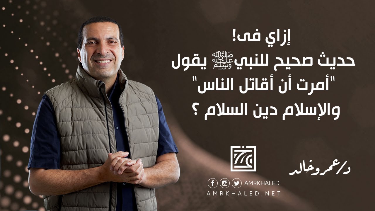 !إزاي فى حديث صحيح للنبيﷺ يقول 