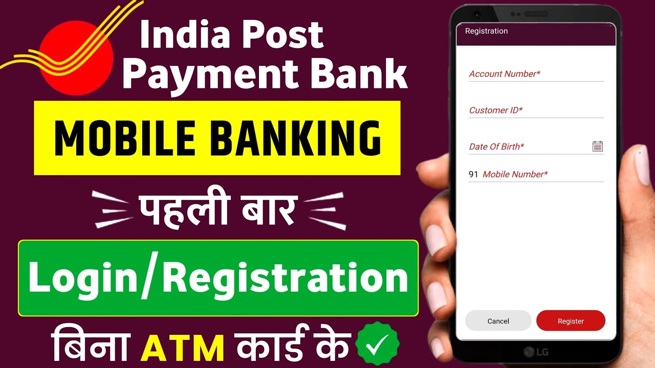 India Post Payment Bank Mobile Banking Registration !! IPPB Mobile Banking Login Kaise Kare IPPB App