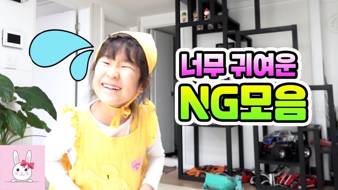 엄마 미소가 절로 나는..너무 귀여운  유형 상황극 NG모음2ㅣ토깽이네상상놀이터RabbitPlay
