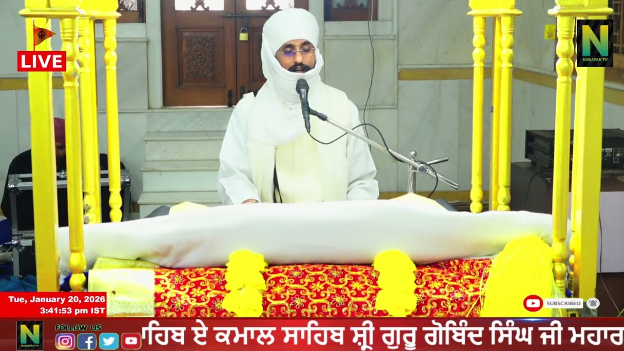 ਕਥਾ ਸ੍ਰੀ ਗੁਰੂ ਗ੍ਰੰਥ ਸਾਹਿਬ ਜੀ ਦੀ ।। ਵੱਲੋਂ ਭਾਈ ਨਿਰਮਲ ਸਿੰਘ ਜੀ || ਨਾਨਕਸਰ ਕਲੇਰਾਂ  20 - JANUARY - 2026