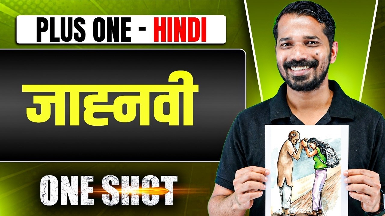 जाह्नवी(Jahnavi) In 1 shot | Plus One Hindi Chapter 2 | Plus one Kerala Board