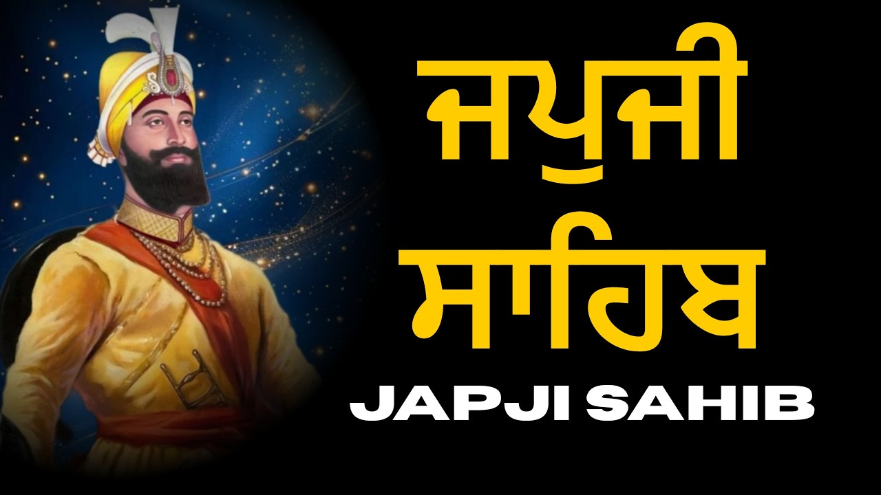 Japji Sahib \\ Path Japji Sahib \\ Japji Sahib With Lyrics \\ ਜਪੁਜੀ ਸਾਹਿਬ ਦਾ ਪਾਠ #fastjapjisahib