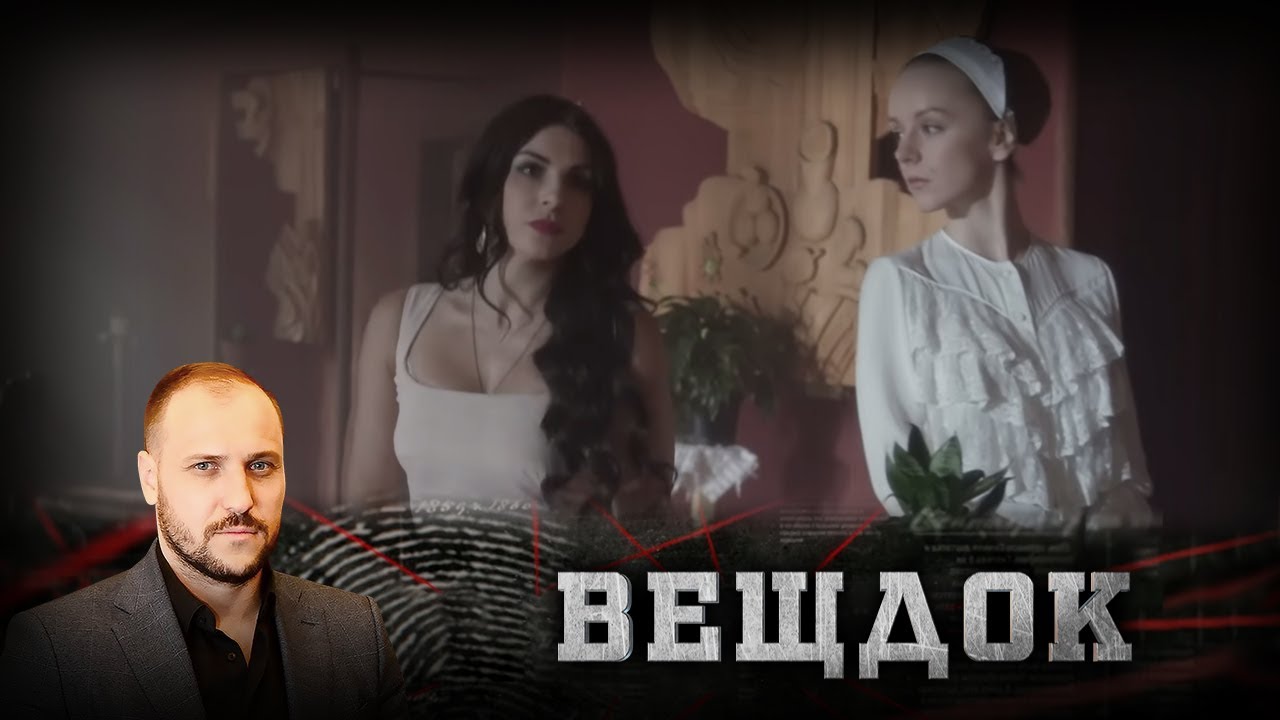 БЫЛА ЛИ ДЕВУШКА ИНСПЕКТОРА ПРИЧАСТНА К ПРЕСТУПЛЕНИЮ: КАКОВЫ МОГЛИ БЫТЬ ЕЕ МОТИВЫ | ВЕЩДОК