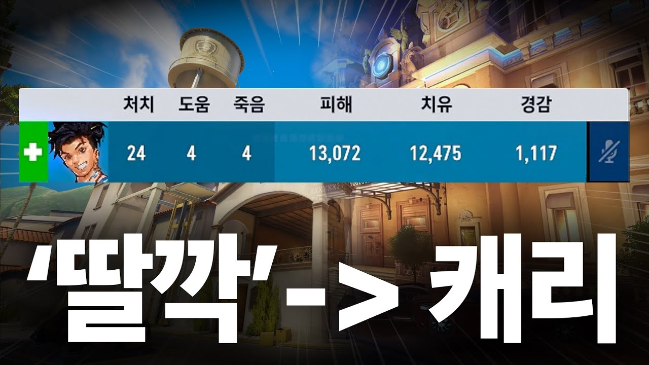 챔피언 구간 승률 76% 우양 운영법 [우양 실전강의]
