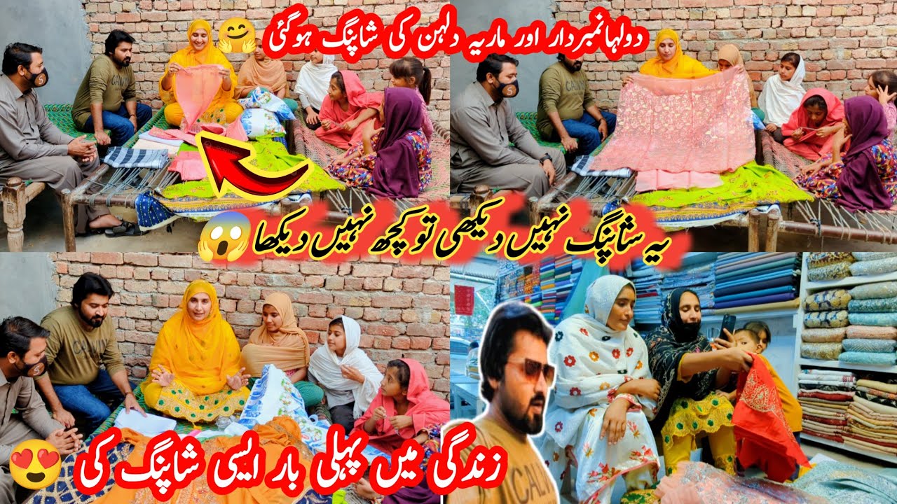 Dulha Aor Dulhan Ki Pehli Bahut Bari Shopping First Time In Life Sab Hairan Reh Jao Gai🤗|Samina food