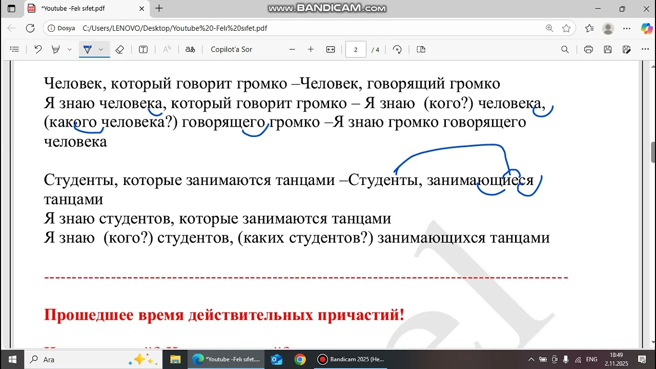 Русский язык в значениях! -Причастие (2 часть)