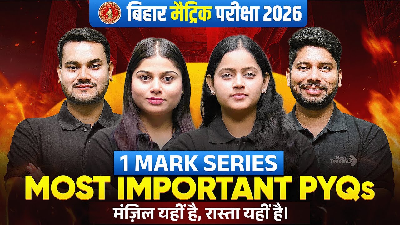10th VVI MCQs - 1 Mark Series | Class 10th Complete Revision Bihar Board | Board Matric Exam 2026