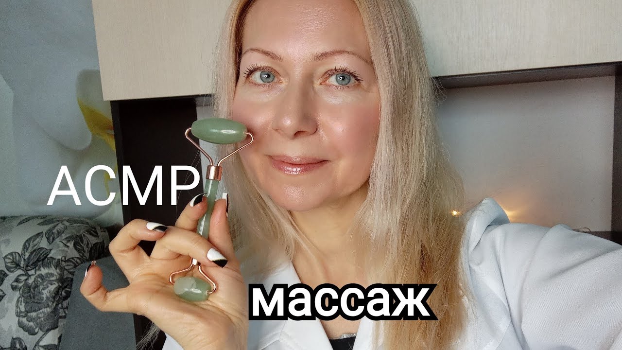 АСМР. Массаж для лица Гуаша.(Ролевая Игра). Шёпот. Визуальные триггеры.
