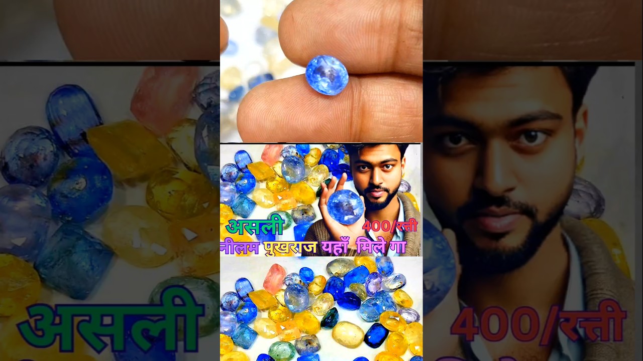 400rs/ratti original ceylon Pukhraj and Neelam  wholesale rate available|@SarkarGems