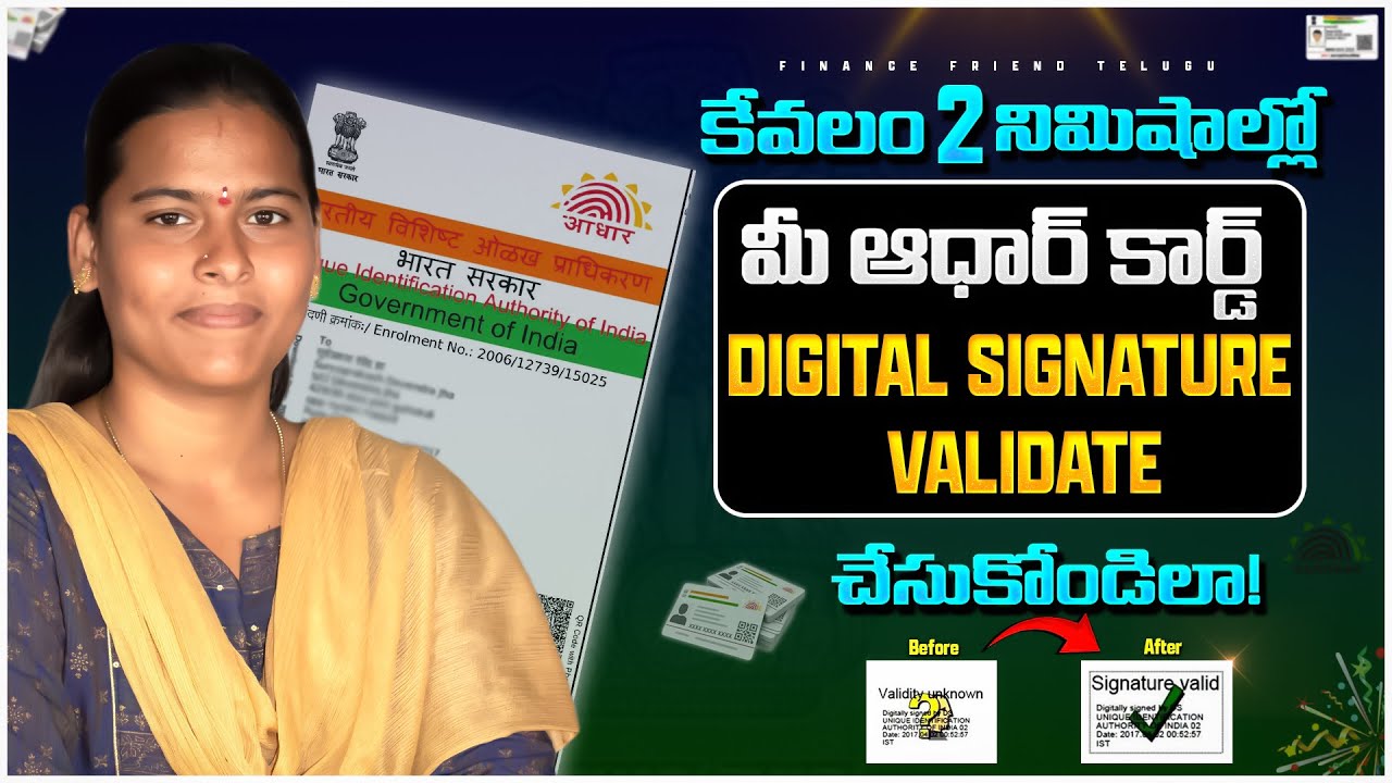Aadhar card digital signature verification ela cheyali ? Aadhar card validate signature new update