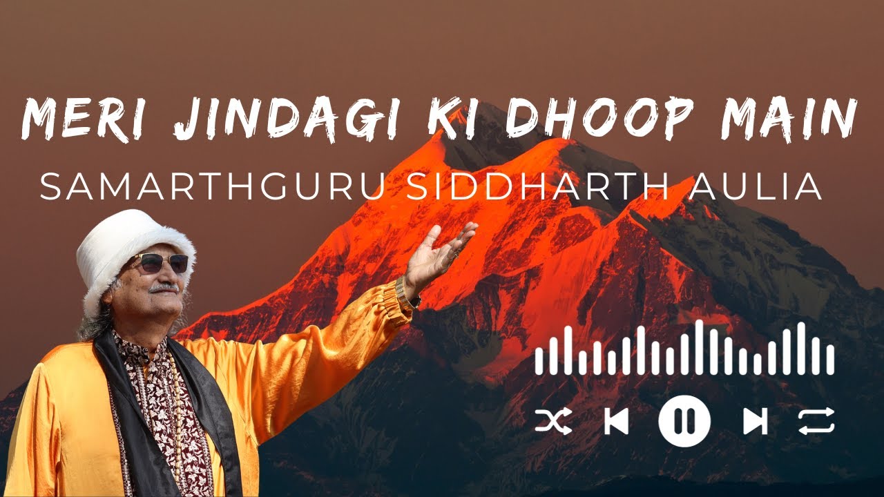 Meri Jindagi ki Dhoop Main : Lyrics- Samarthguru Siddharth Aulia | Oshodhara Sangeet |