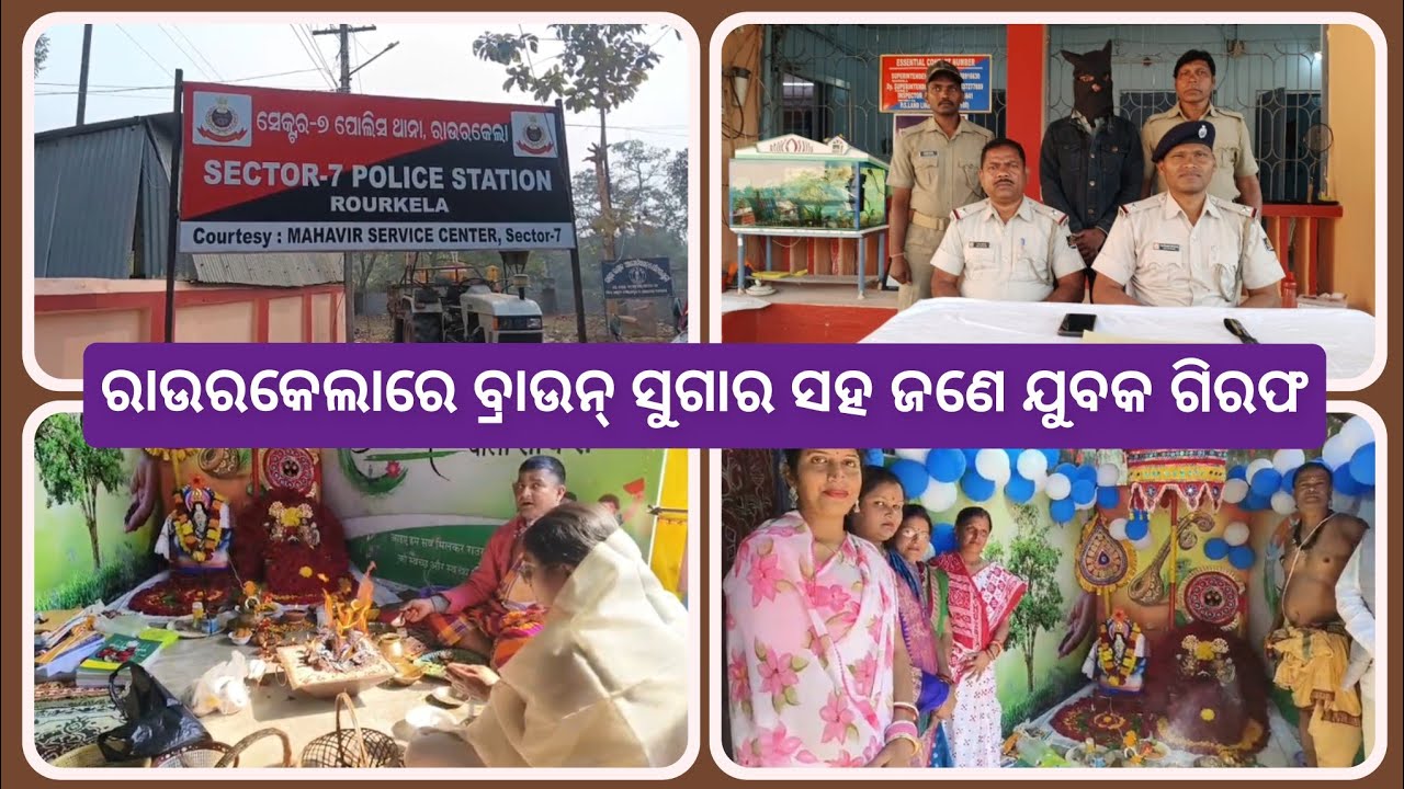 #odisha (24-01-26) BREAKING NEWS @Nation1stTv  | Like , Share and subscribe for more update