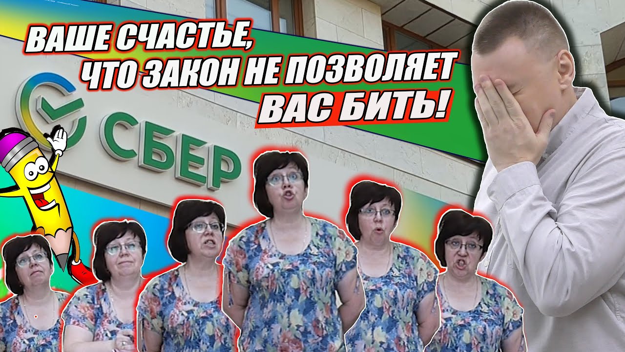 ▶️ ТЁТКУ-из-СБЕРБАНКА хотелось побить палкой 😡 Судья Жолобова стучит карандашиком 🔥 Долгих vs. Сбер