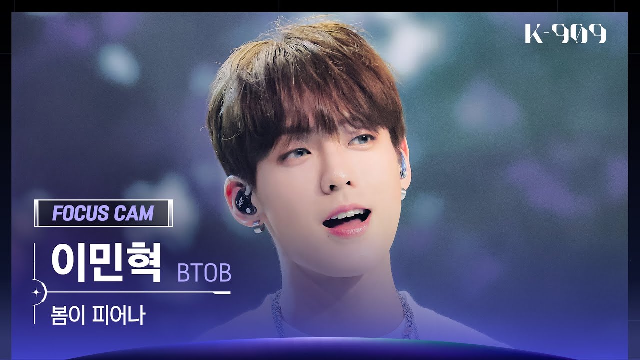 [909 직캠 4K] 비투비 (BTOB) 이민혁 직캠 '봄이 피어나' (Lee Minhyuk FanCam) | @JTBC K-909 230506