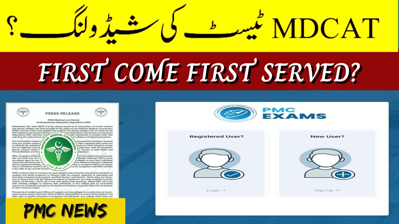 PMC MDCAT 2022 Test Date Scheduling | How to Select MDCAT exam date & center?