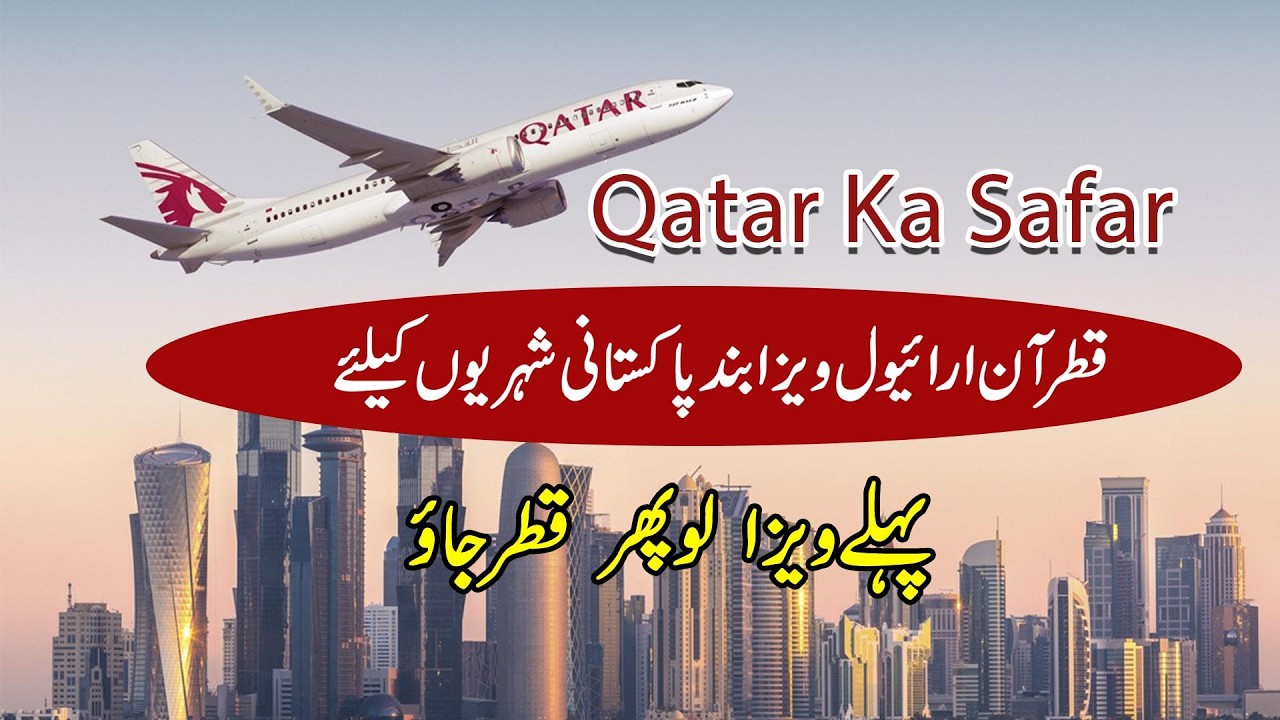 Qatar Ka Safar - Qatar Visit Visa update for Pakistanis - Apply Qatar Visa Online -