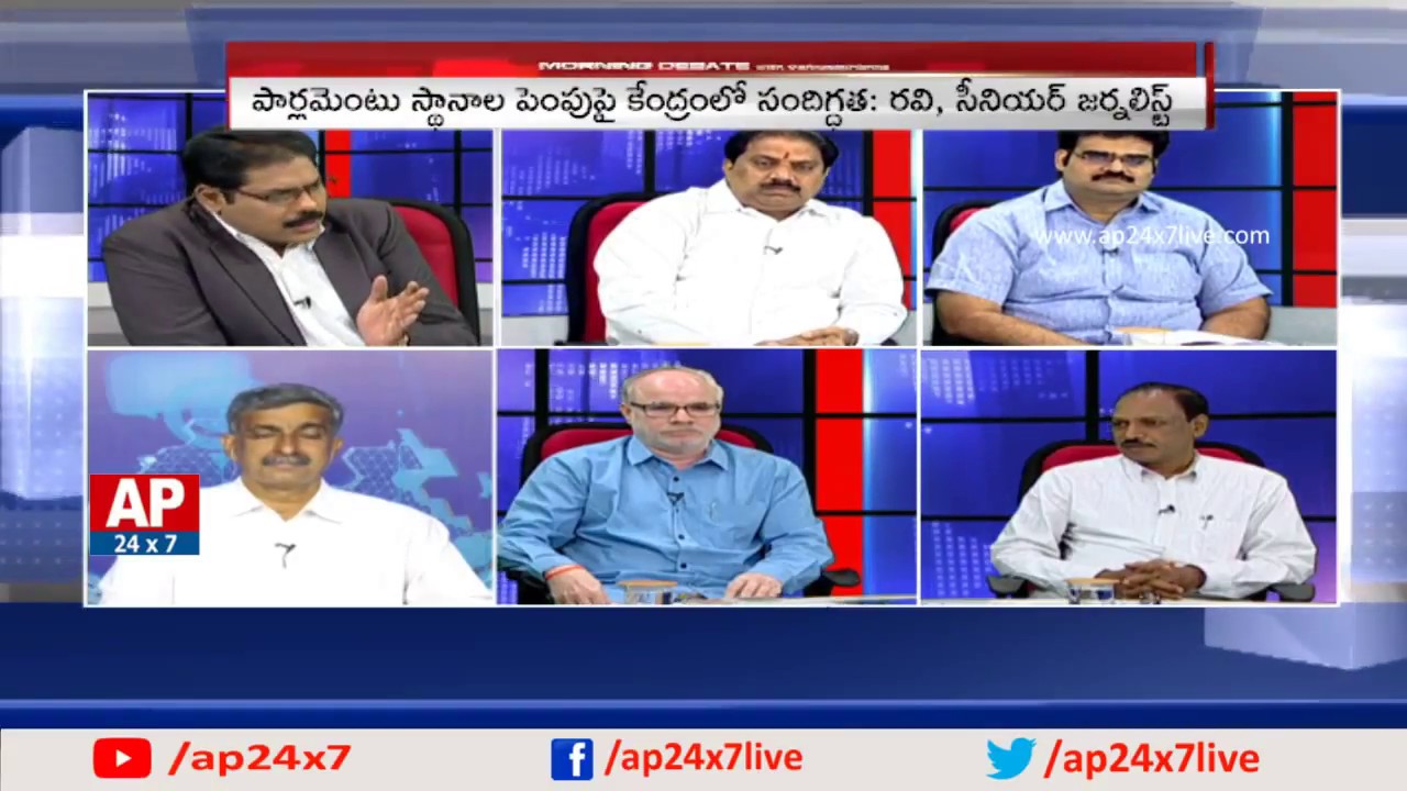 Debate On Central Government To Hike Assembly Seats In Both Telugu States | Morning Debate With VK