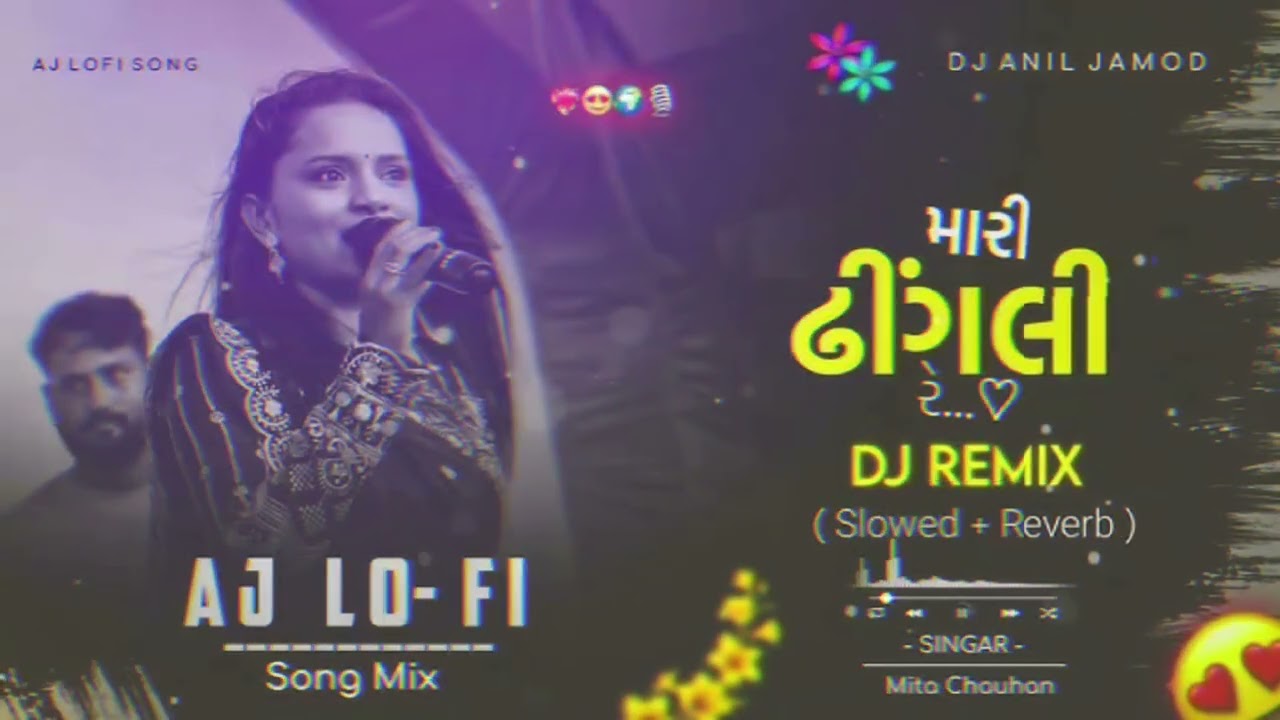 મારી ઢીંગલી રે ગીત lofi song 