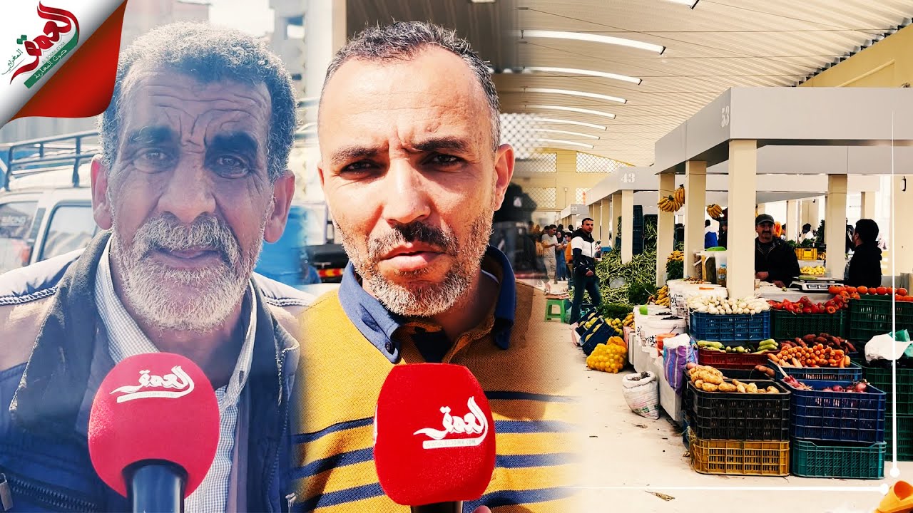 افتتاح سوق اكزناية قرب طنجة على وقع الاحتجاج.. ومسؤول: لا يمكن إرضاء الجميع