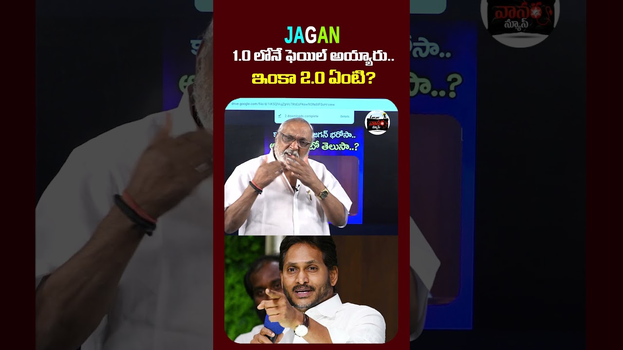 జగన్ కామెంట్స్&zwnj;కి అదిరిపోయే కౌంటర్! | TDP Leader Amma Prasad on YS Jagan | Latest NEWS | #VanaraNews
