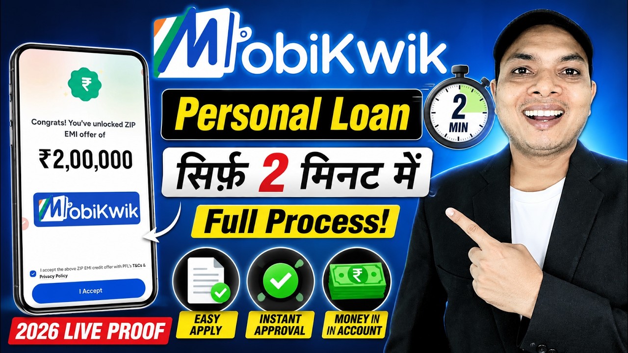 Mobikwik Se Loan Kaise Le 2026 | Mobikwik App Kya Hai | Mobikwik Loan | Mobikwik Loan Apply