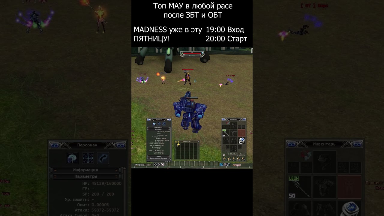 ТОП МАУ БАЛАНС?? НАСТОЯЩЕЕ БЕЗУМИЕ В ПЯТНИЦУ#risingforceonline #rfonline