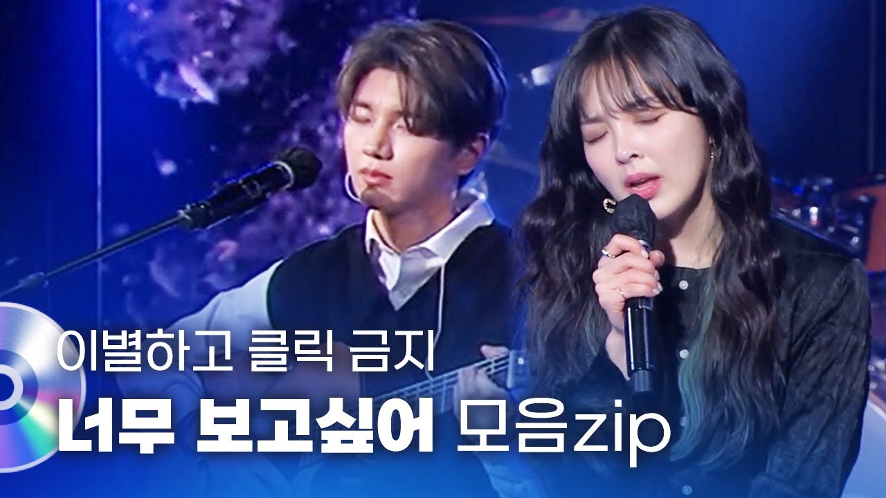 미련 뚝뚝 흐르는 가사와 감성😢 디에이드(THE Ade) - 너무 보고싶어 [연애의발견 ost] LIVE 무대모음