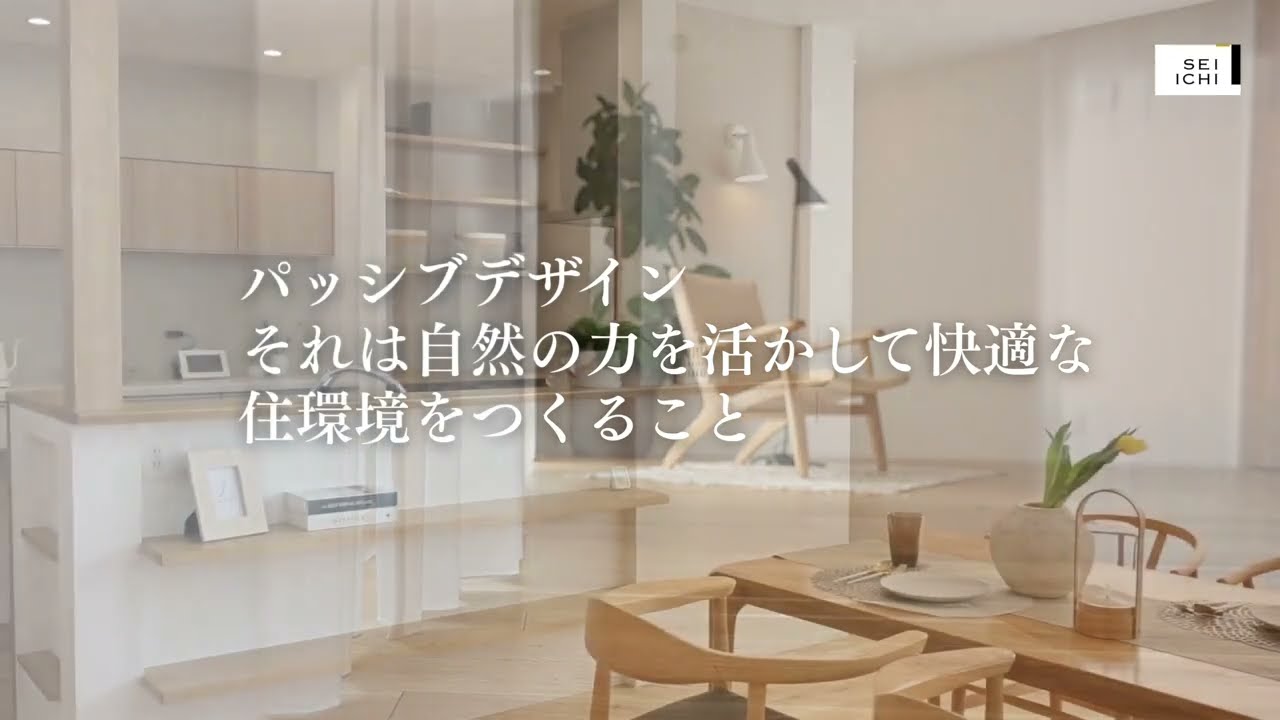 【GX志向型住宅】平屋風の家