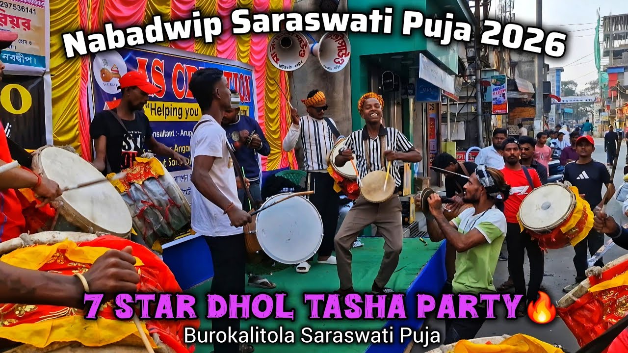 NABADWIP SARASWATI PUJA 2026 🎉 , 7 Star Dhol Tasha🔥 #dholtasha #nabadwip #saraswatipuja #viralvideo 
