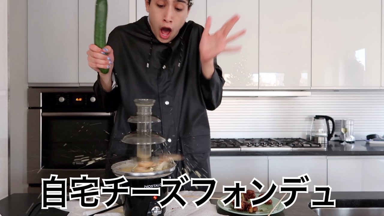 自宅でチーズフォンデュすらできない私の料理スキルにアーメン