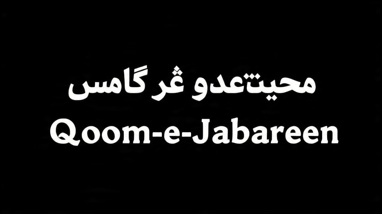 Story Of Qoom-e-Jabareen | Why Allah Destroyed Them? | Islamic Waqiat