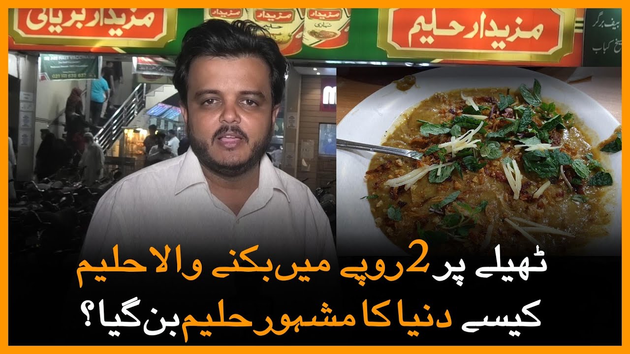 A brief visit of Karachi's most famous Mazaidar Haleem
