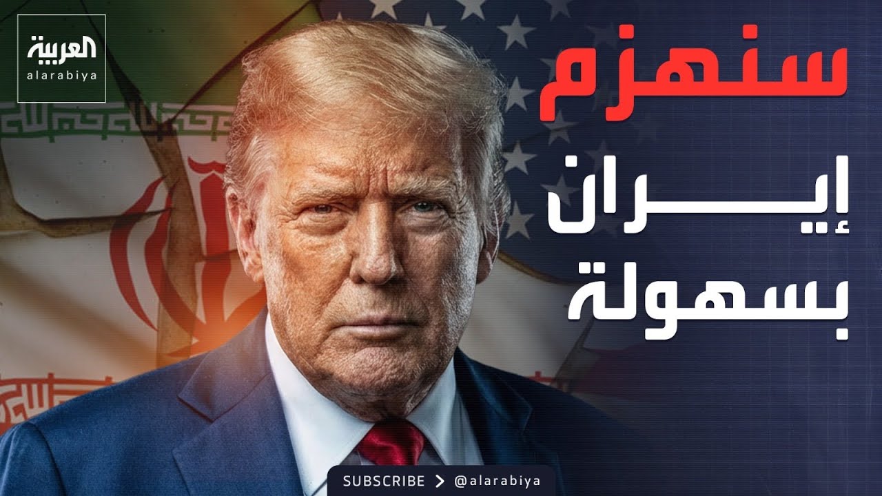 ترمب لـ