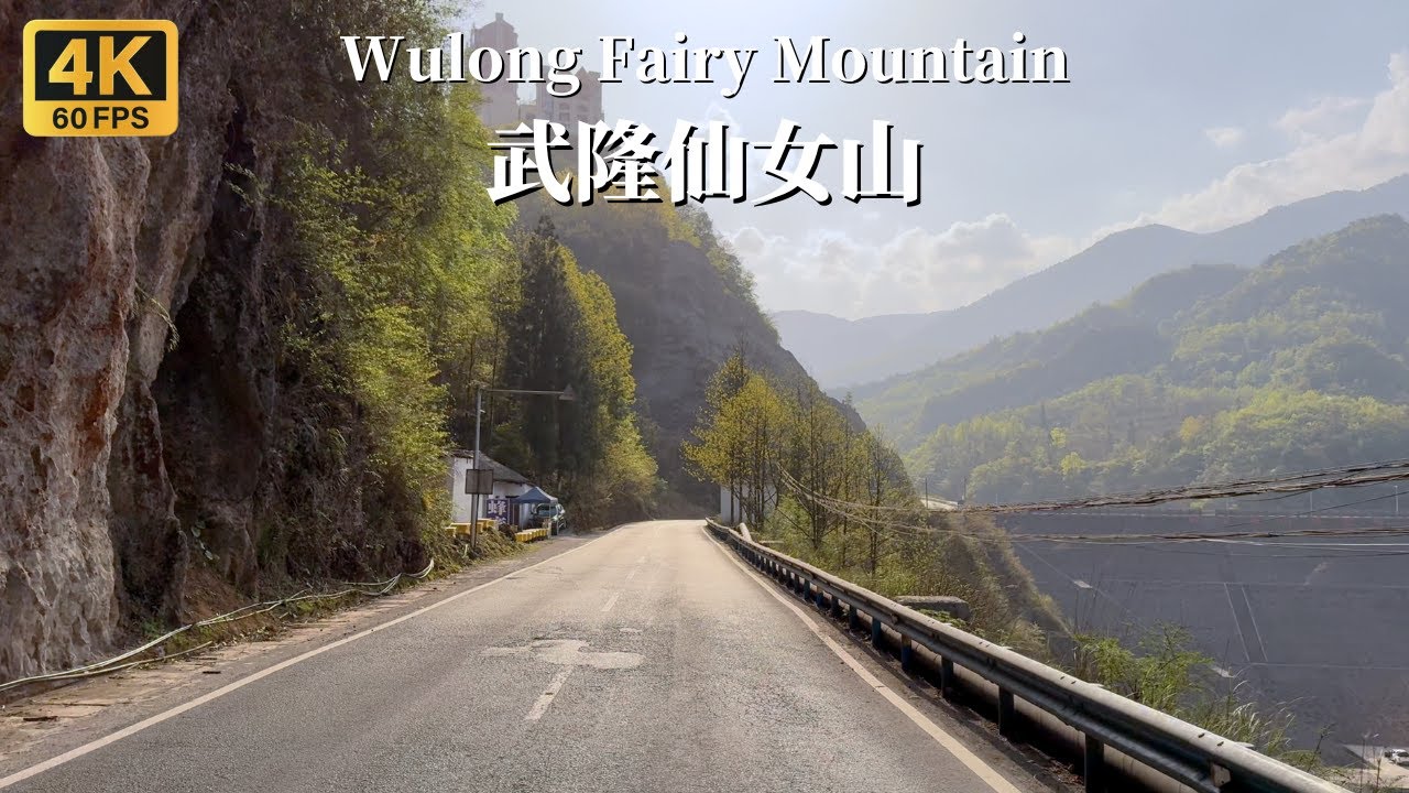 Поездка на курорт Fairy Mountain Resort — Чунцин, Китай — 4K
