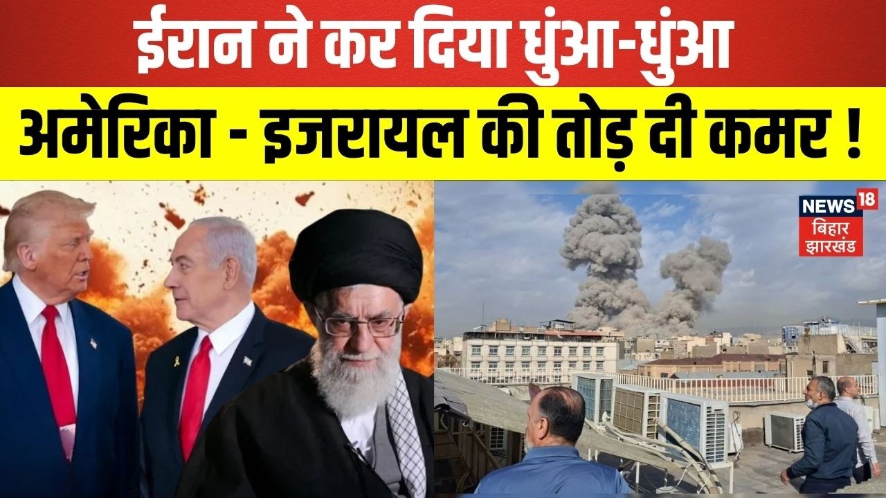 Iran Israel War Update : ईरान ने अमेरिका - इजरायल की तोड़ दी कमर | Trump | Khamenei | Greece | N18G