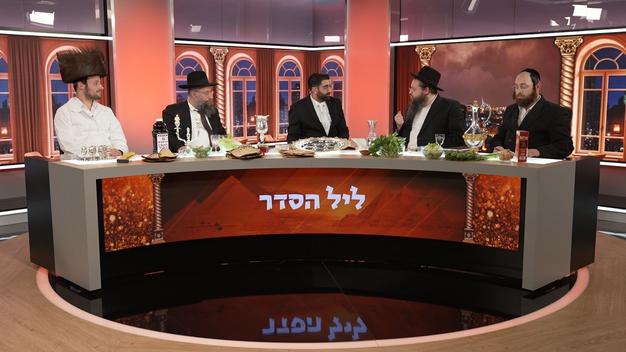 רגע לפני: כל ההלכות, המנהגים והסגולות של ליל הסדר | משדר מיוחד עם יוסי עבדו• צפו בחלק א