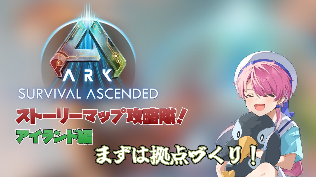 【#ark 】今日からアイランドォォォ in Duck's Ark【#男性vtuber 】