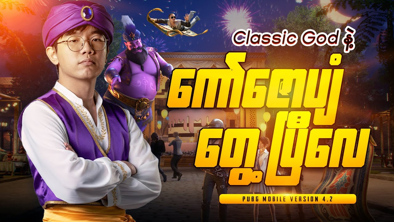 🔴Live Now- Genie Event ဆော့မယ် ပြီရင် UR 4man Serverတီး မယ် 🫡
