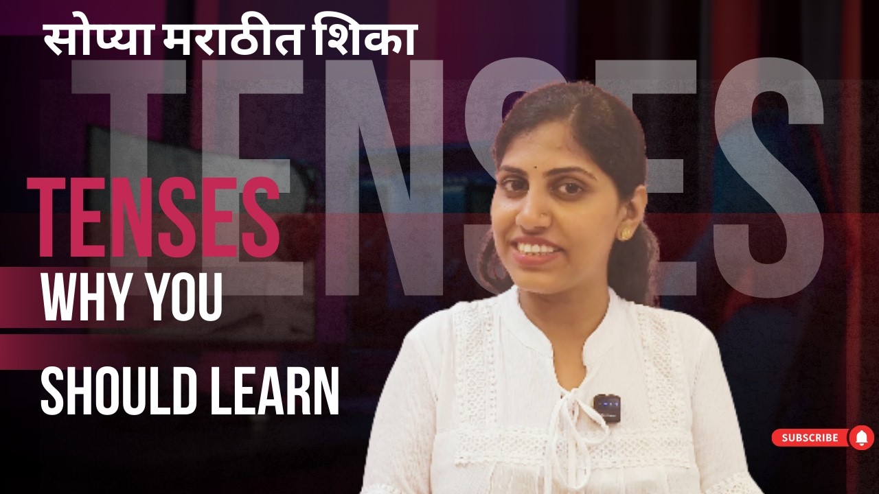 सर्वात सोप्या भाषेत काल शिका. Tenses English Grammar in Marathi. Easiest explanation.