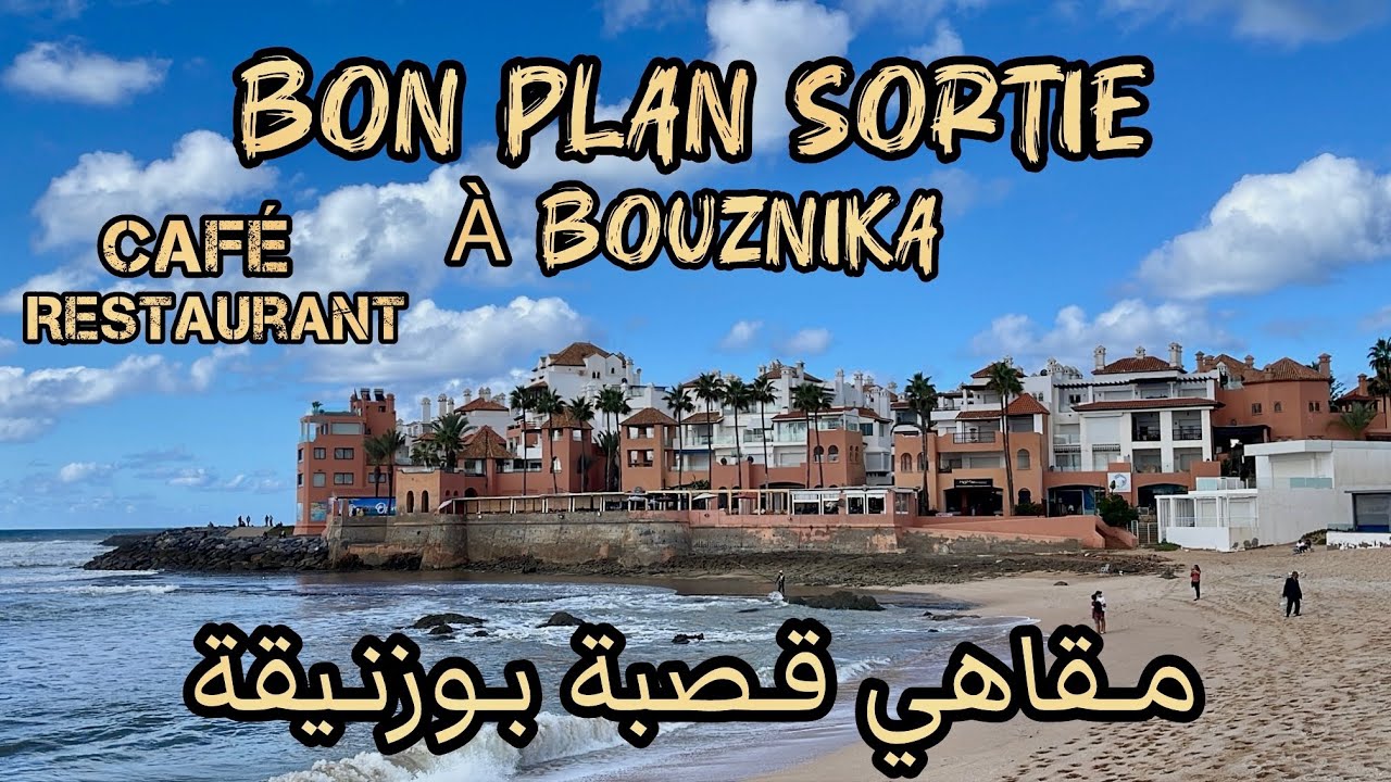 جبت ليكم بلاصة واعرة بزاف عشاق غروب الشمس و البحر قهيوة على الشاطئ بوزنيقة bon plan sortier coin top