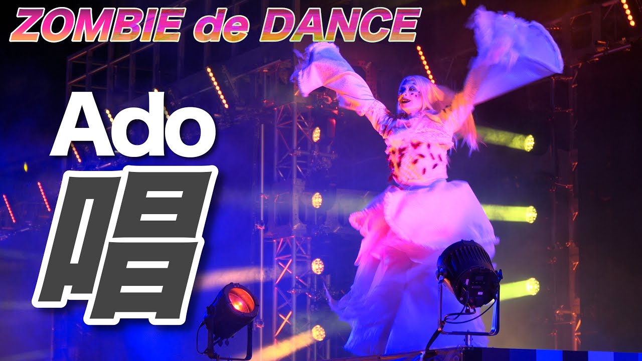 キューティーゾンビやヴァンパイア達のパワフルなゾンビデダンス! ハミクマ！Ado唄 2023/9/7