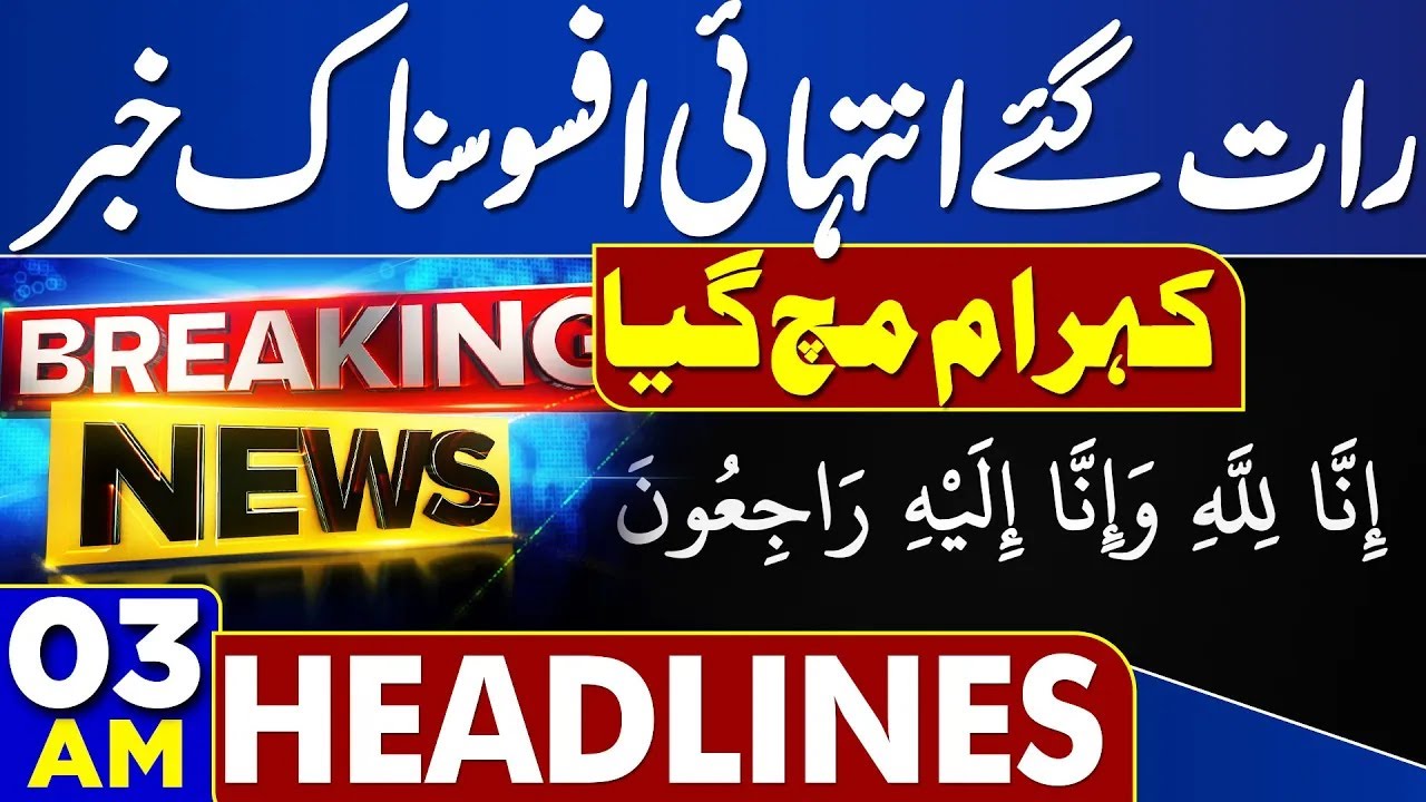 Late Night Sad News | Terrifying Flood Disaster After Flood and Cloudburst | Alert | 03 AM Headlines