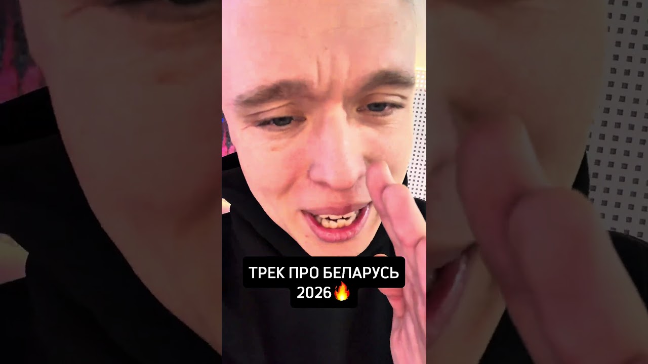 ANTON BY - ДЗЕД БАРАДЗЕД 6 марта🔥#беларусь #беларускіцікток #рэкамендацыі #дзедбарадзед #калыханка