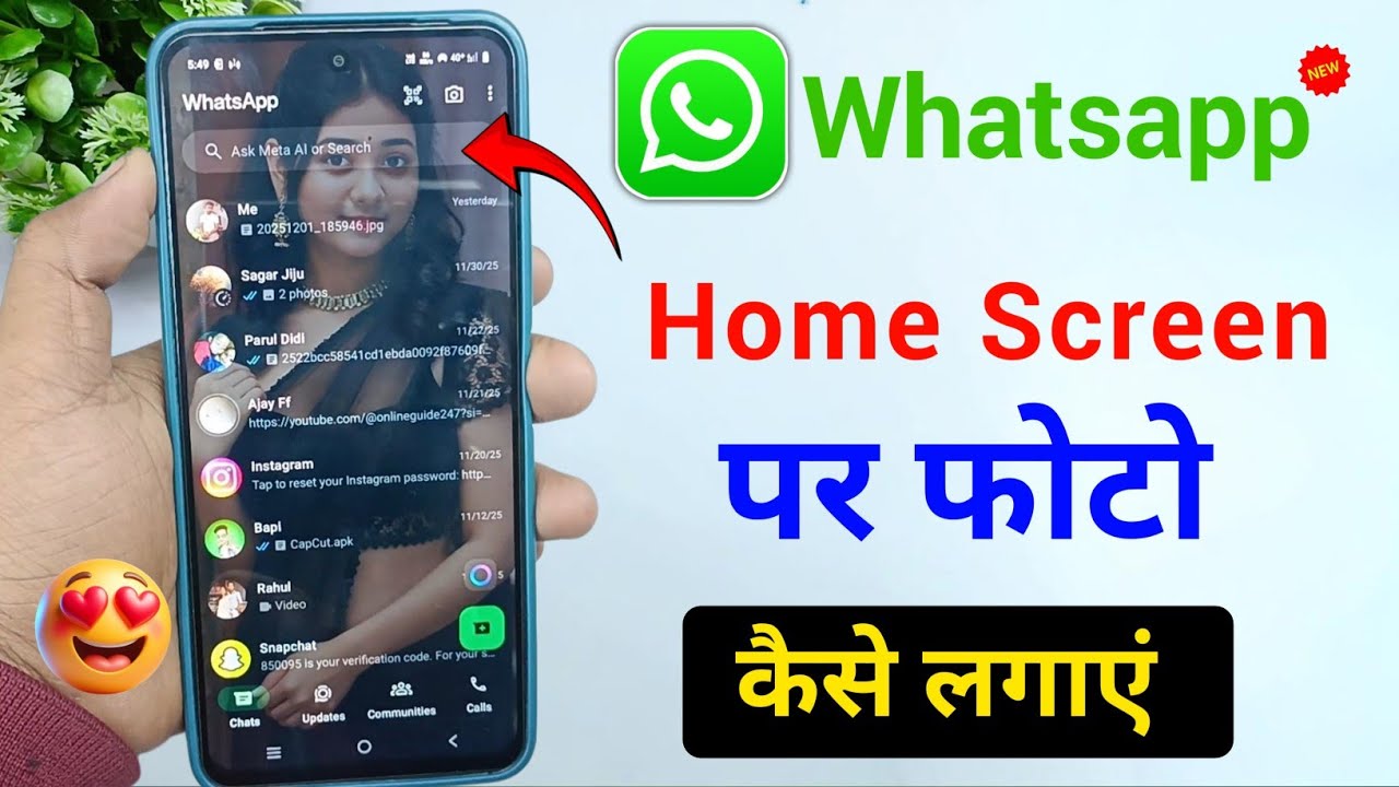 whatsapp ke home screen and chat screen pe apna photo kaise lagaye | whatsapp home screen wallpaper