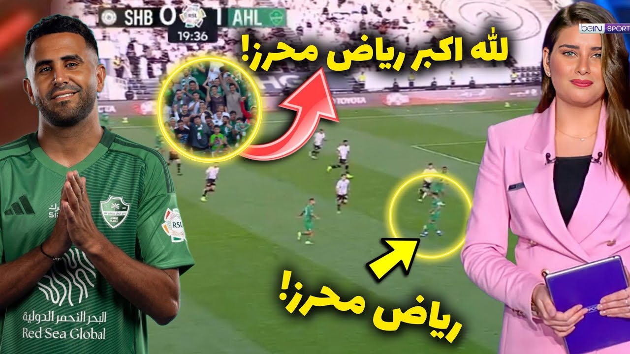 اللاعب الجزائري رياض محرز تسبب في جنون الجماهير بسبب هذه اللقطة في مباراة الشباب ! الكل يهتف باسمه😱🔥