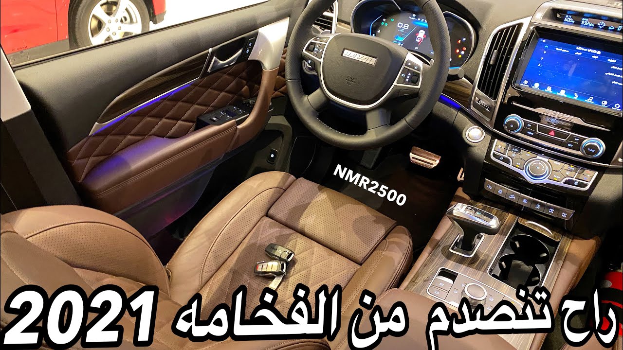 وصول اول دفعات  هافال H9 الشكل الجديد 2021 راح تنصدم بالفخامه