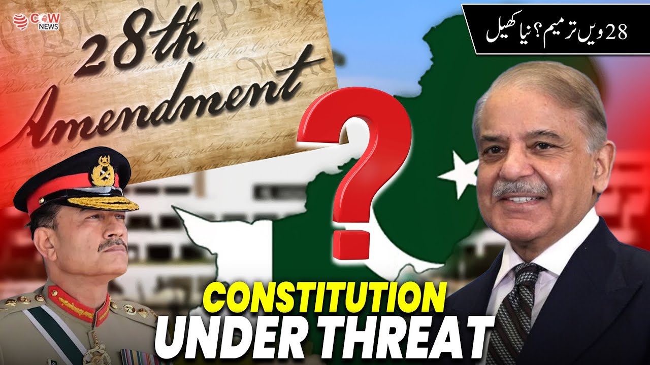 STH EP 38:Govt Prepares to Introduce 28th Amendment | Sawal To Hoga