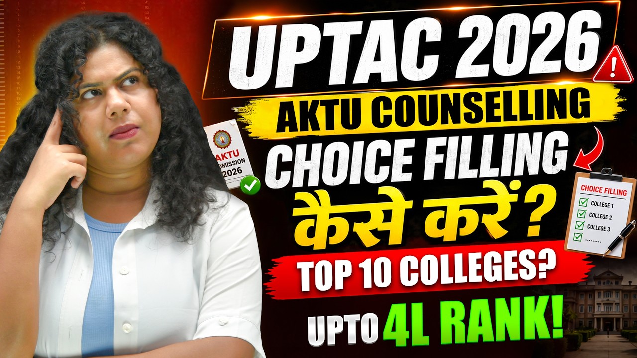 Полное руководство по консультированию AKTU/UPTAC 2026 🔥 | От регистрации до зачисления