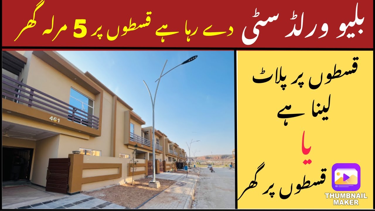House For Sale In Blue World City Islamabad | Blue World City Serene Villas | House On Installment